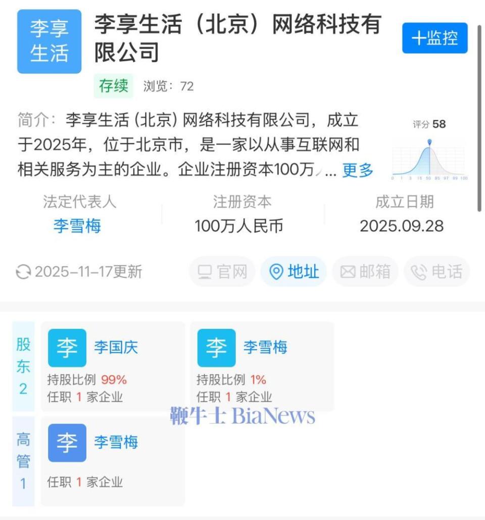 李国庆花甲之年再启航，创办“李享生活”进军线上高端零售
