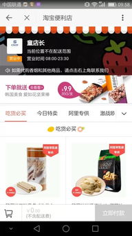 盛夏福利 阿里零售通升级社区小店服务，推出送货上门等一站式日用百货销售解决方案